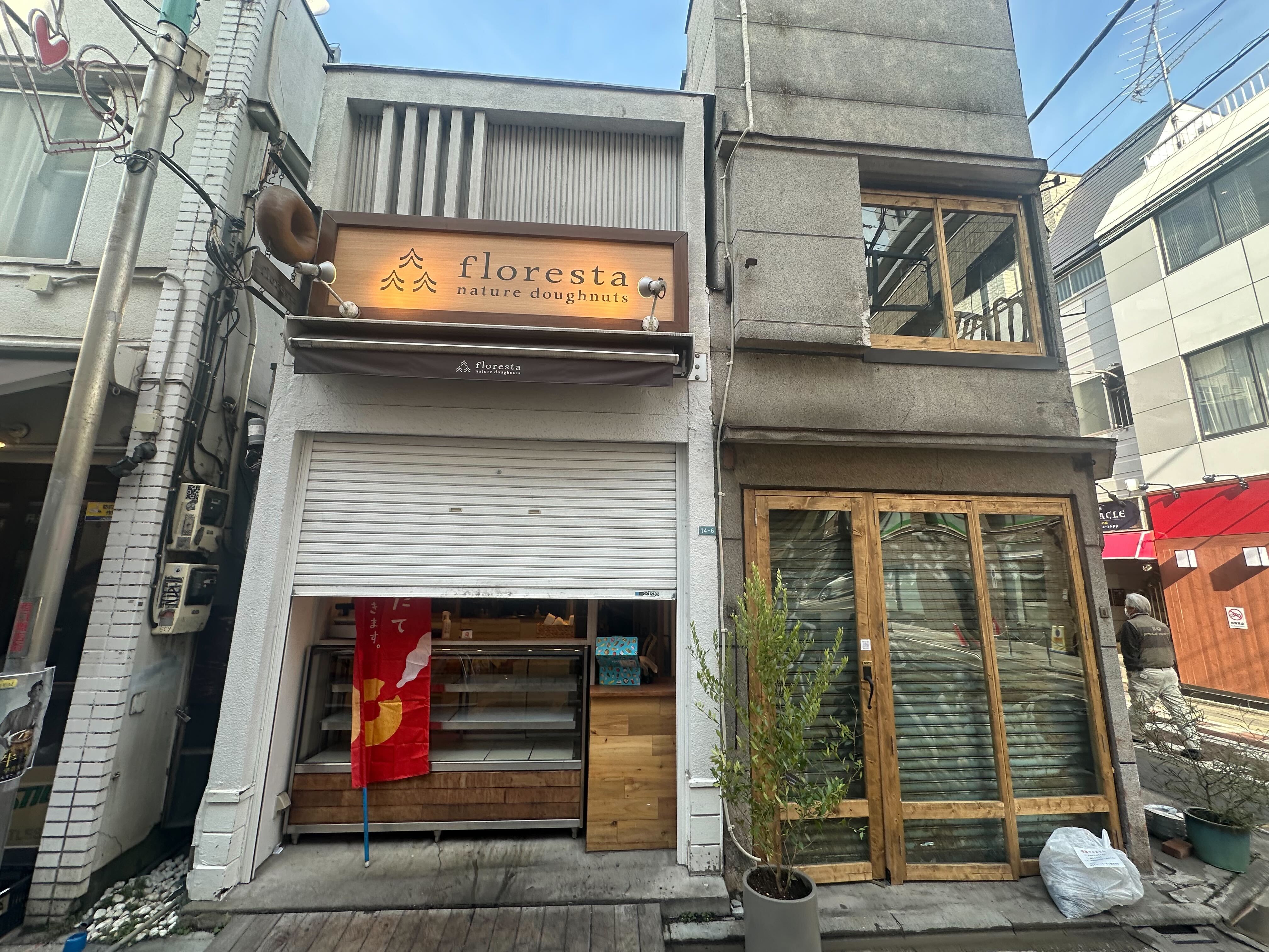 【目黒区】学芸大学駅徒歩1分　商店街沿いの路面店舗物件